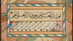 thuluth calligraphy